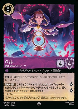 ベル 【UR/36/204SR】